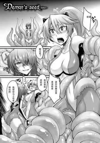 Fix The Problem Student With Skinsuit No.1 Kanna Watanabe