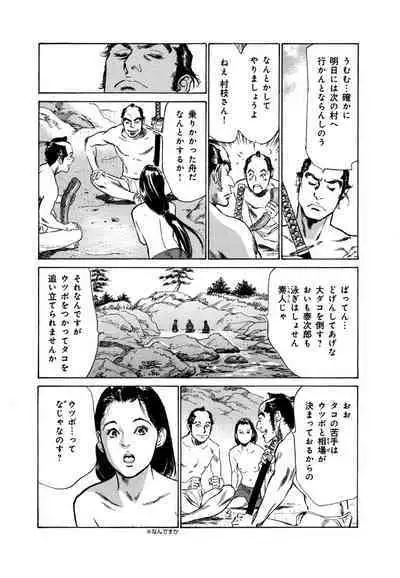Ukiyo Tsuya Zoushi 4