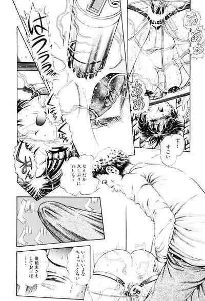 Teisou Tanpo - mortgage chaste