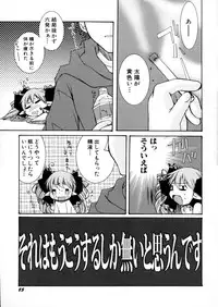 [Arimanatsubon] Eccentric☆Girls