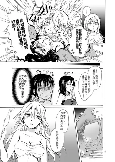 EARTH GIRLS
