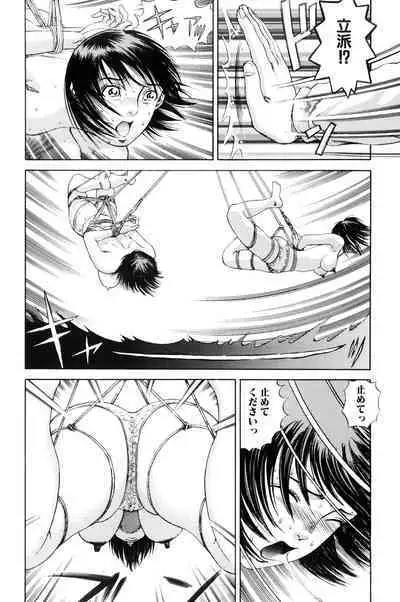 Teisou Tanpo - mortgage chaste