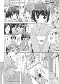 (C87) [Eroliya (Tamachi Yuki, iuro)] Eroliya 12 - 2014-WINTER
