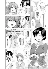 [Pon Takahanada] Love Gome! [Digital]