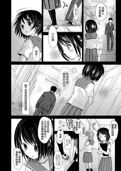 [Okada Kou] Sensei to, Watashi to. Ge | 老師的秘密、我的秘密。下 [Chinese] [Digital]