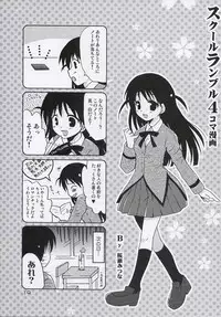 (C67) [Oh!saka Spirits (Various)] Trouble You (School Rumble)