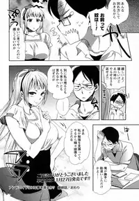 COMIC Masyo 2016-01