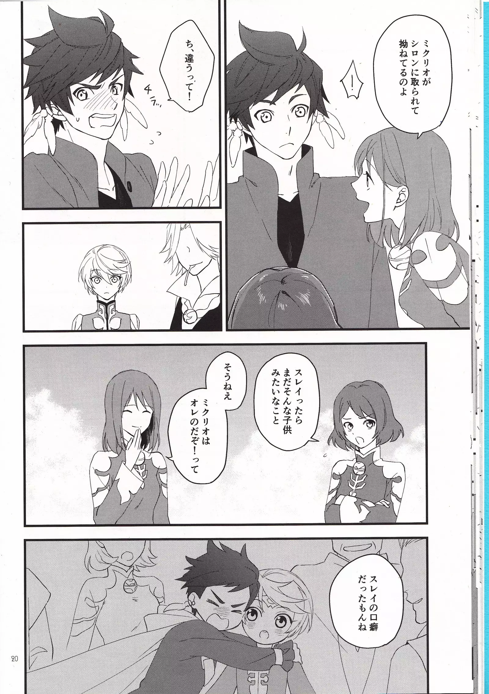 Samishigari no Rigel