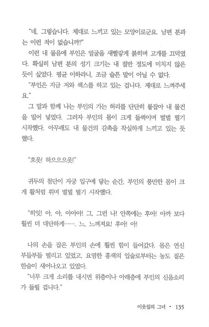 부인함락上