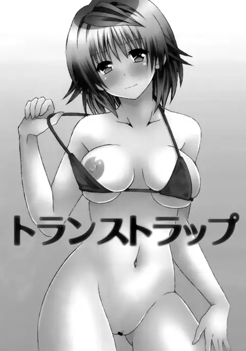 Trans Trap