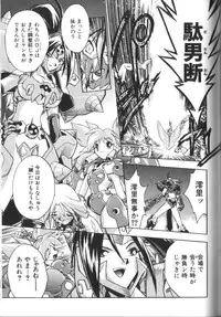 [Ataka Atsushi] Victory Wave 2