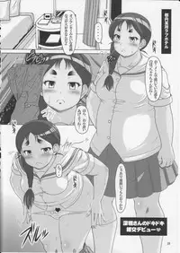 (SPARK4) [Hakueki Shobou (A-Teru Haito)] SUKAJAN! (Saki)