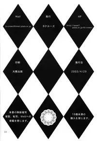 [B-CREWS] 15,100% Kakeru 2 (Ichigo 100%)