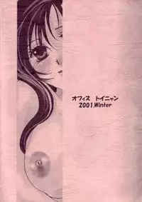 Tifa To Kyouchichi To Paizuri (Final Fantasy VII)