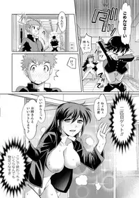 [RAYMON] Nyotaika Ouji to Tatasare Hime [Digital]
