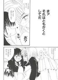 [Anthology] Denei Tamatebako 1 - Sakura Saku (Cardcaptor Sakura)