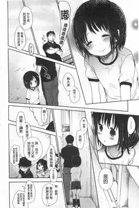[Okada Kou] Sensei to, Watashi to. 1+2 [Chinese] [黑暗掃圖]