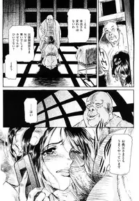 [Fujita Jun] Injuu Shanikusai
