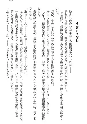 戦国犬姫！