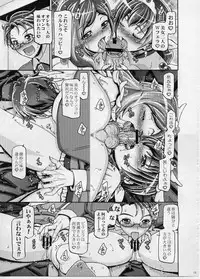 (C82) [Gambler Club (Kousaka Jun)] Smile Mama Cure (Smile Precure!)