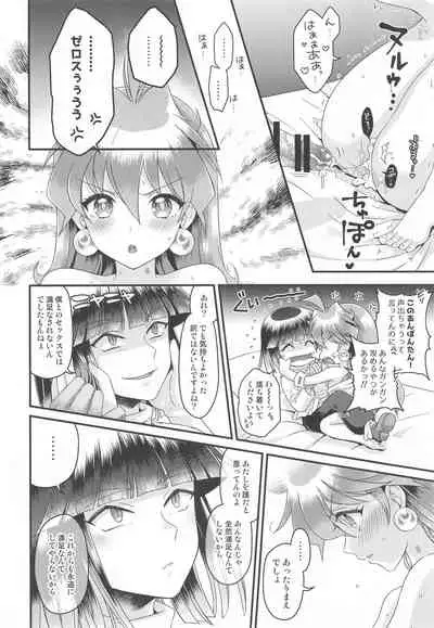 Lina Inverse Juu Shinkan ni NTR Love Love Ochi