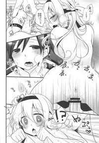 (COMIC1☆11) [Pinke (Kaya)] Warspite Lv.2 (Kantai Collection -KanColle-)