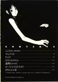 [Okama] Megurikuru Haru 2