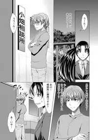 [Matsunami Rumi] Kochira Hitozuma Onayami Soudanjo [Digital]