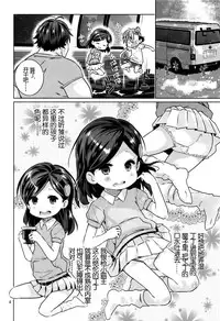 (C86) [Byousatsu Tanukidan (Saeki Tatsuya)] Marakamon (Barakamon) [Chinese] [脸肿汉化组]
