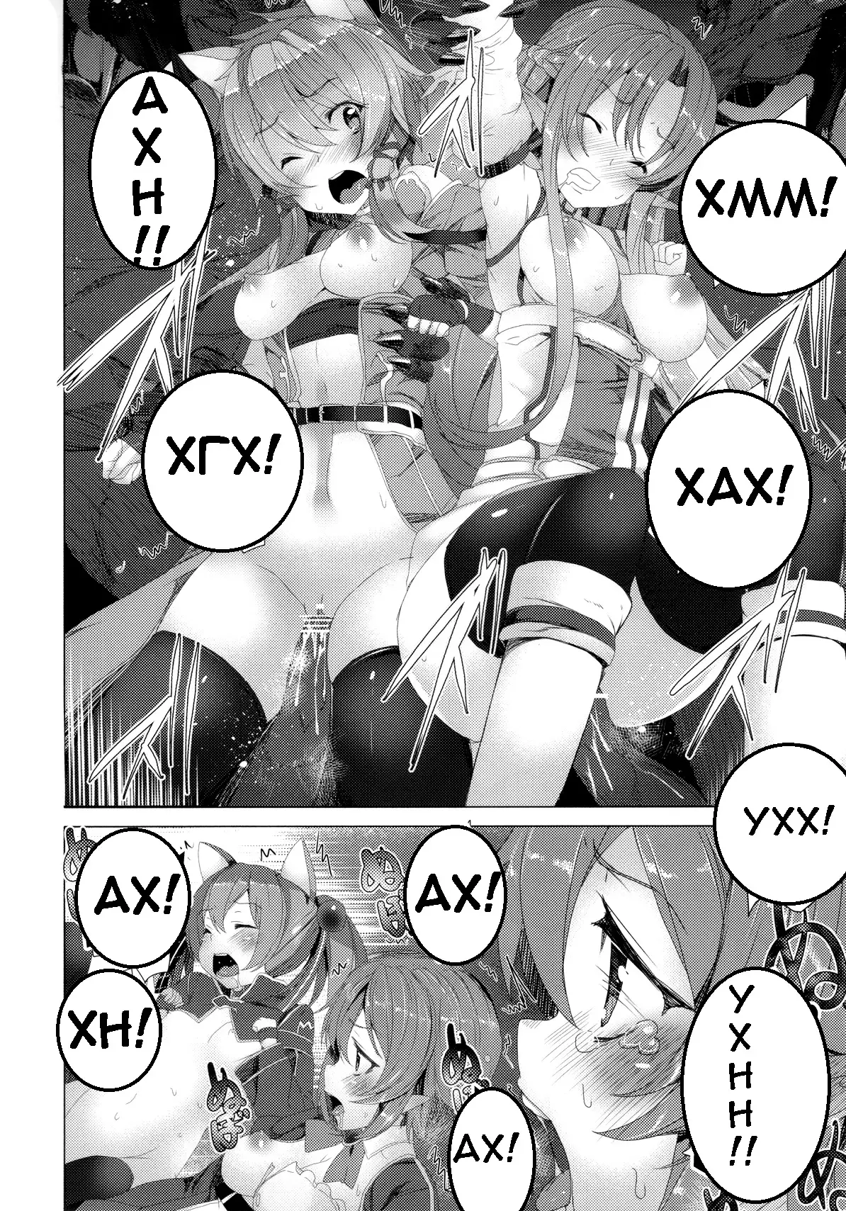 WRONG WORLD