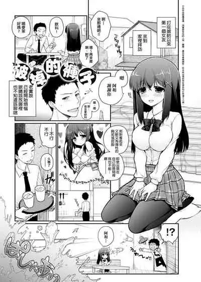 Pure x Shiko x Milk | 純愛×發情×牛奶浴