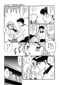 [wolf taro] akogare hakusho