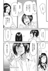 [Ooshima Ryou] Torikae Appli