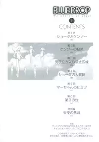 [Akihito Yoshitomi] Blue Drop ～Tenshi no Bokura～ Vol. 1