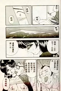 [AKIRA] Inran Onna Kyoushi [Chinese]