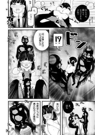 [Inbeat] Yuri-chan to Washlet Oji-san