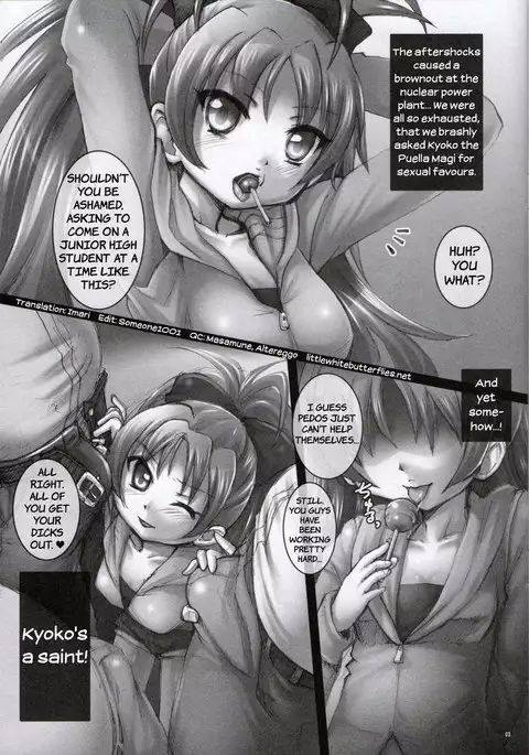 Ganbatteru Omaera ni Kyouko-san ga Oishii Gohoubi wo Agechauyo