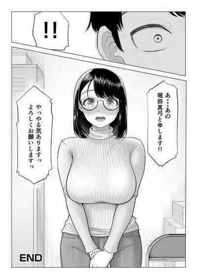 Manbiki Hitozuma Keep Tenchou