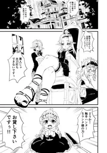 [Fukuchima Kiui] ムーリマイェマスミゲライフ　その4