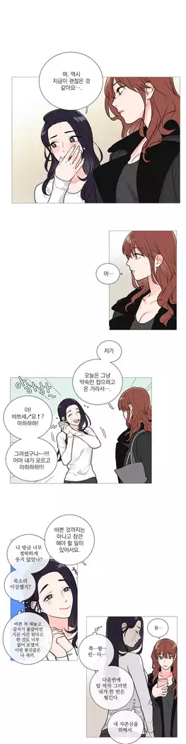 Sadistic Beauty Ch.0-29