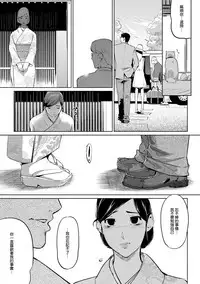 [Clone Ningen] Mesuryoku [Chinese] [渣橙子個人NTR單行本漢化] [Digital]