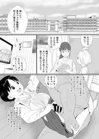 [Wanpaku Shoujo (2=8)] Discipline