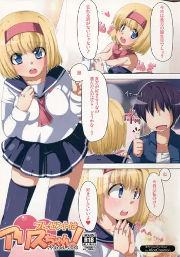 (C75) [Silver＊Garden (Toraneko, Marisu)] Alice Oishii Desu ^p^ (Touhou Project)