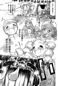 Young Champion Retsu Vol.10 (2008-01-25 Zoukangou)