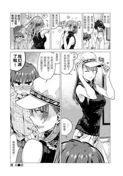 [Ikuhana Niiro] Ikujitsu [chinese] [d/art中文版] [Digital]