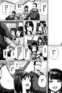 [Yumeno Tanuki] jc-t Haramitai-kei Joshi [Chinese] [篆儀通文書坊漢化]