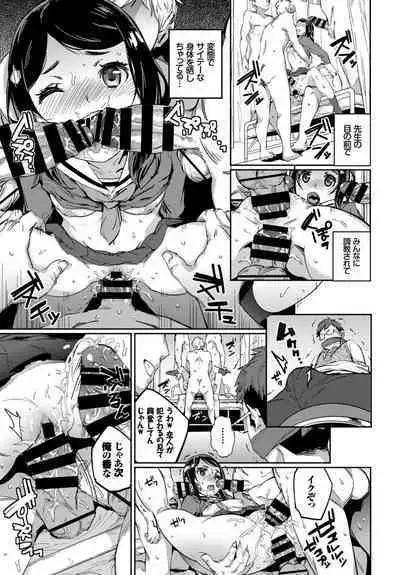 Kairaku Ochi Rinkan File VOL.02