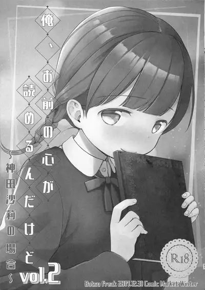 (C96) [Batsu freak (Kiyomiya Ryo)] Kokoyome Soushuuhen