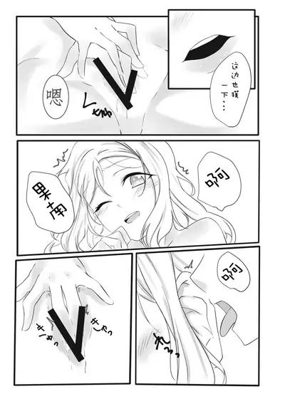 Fuwafuwa Amai