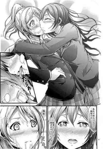 UMI STORY vol.1